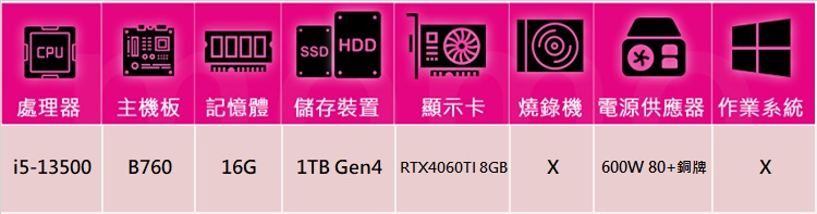 華碩平台 i5十四核GeForce RTX 4060TI{絕