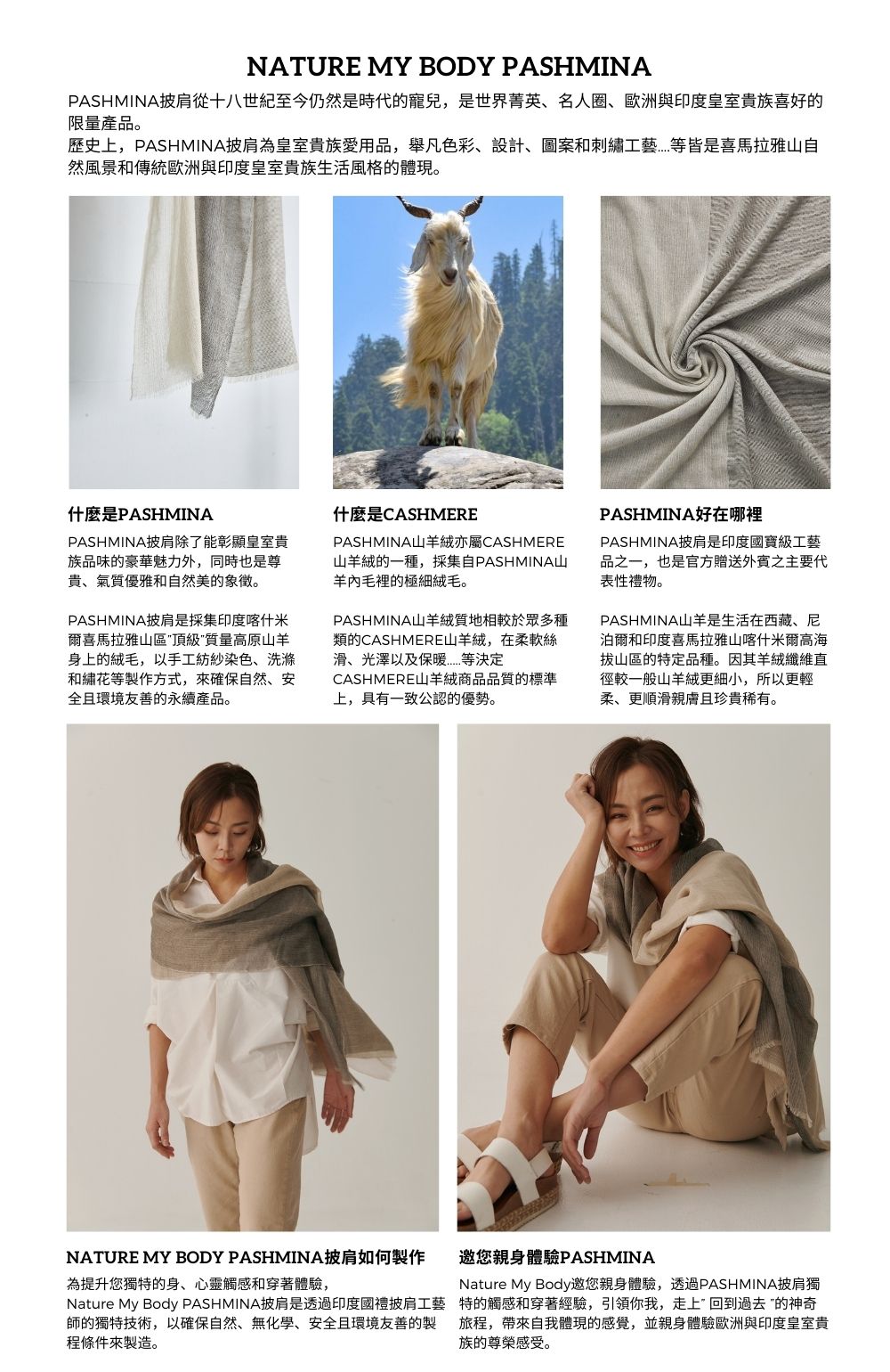 PASHMINAæ«è©å¾åå«ä¸ç´è³ä»ä»ç¶æ¯æä»£çå¯µå,æ¯ä¸çèè±ãåäººåãæ­æ´²èå°åº¦çå®¤è²´æåå¥½ç