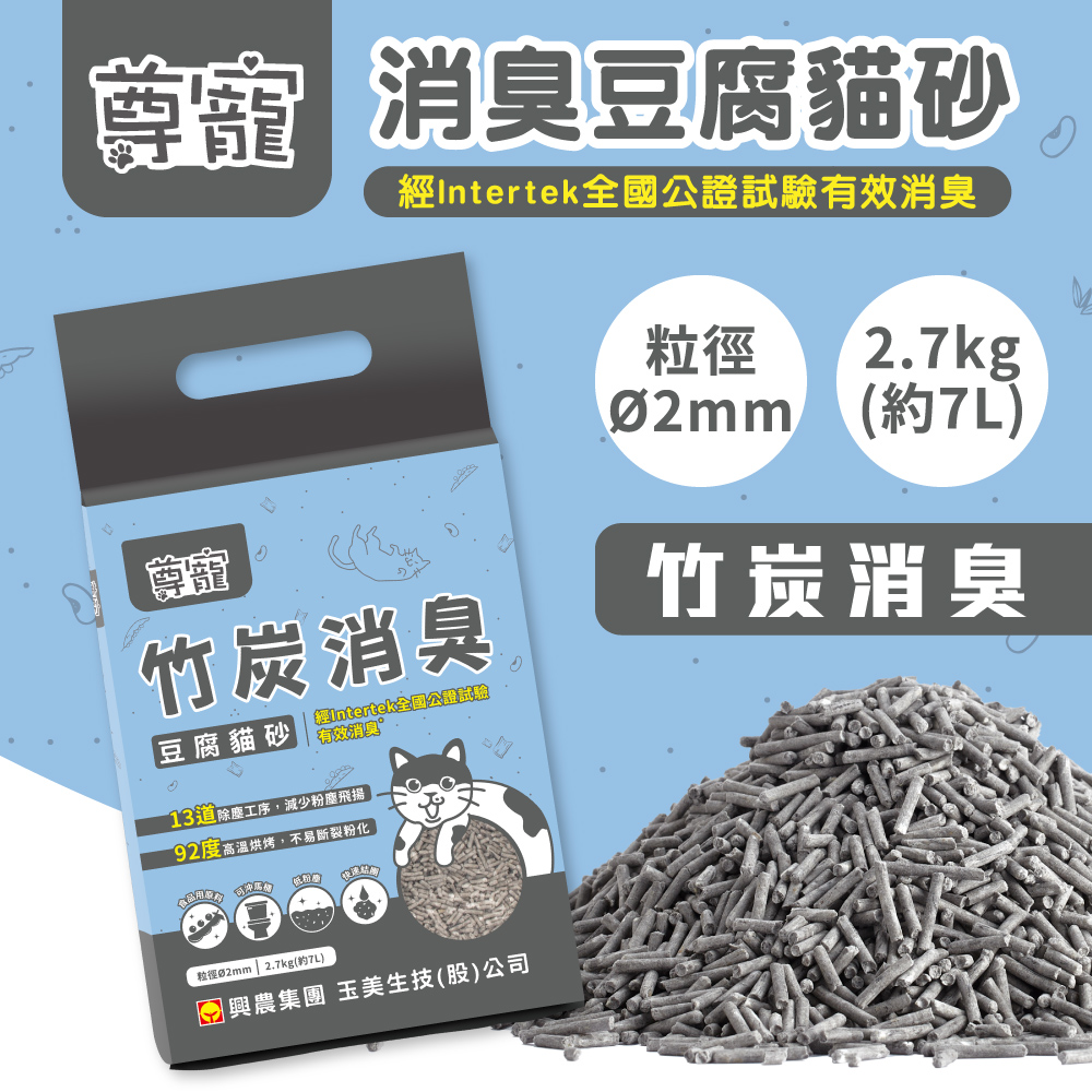 經Intertek全國公證試驗有效消臭