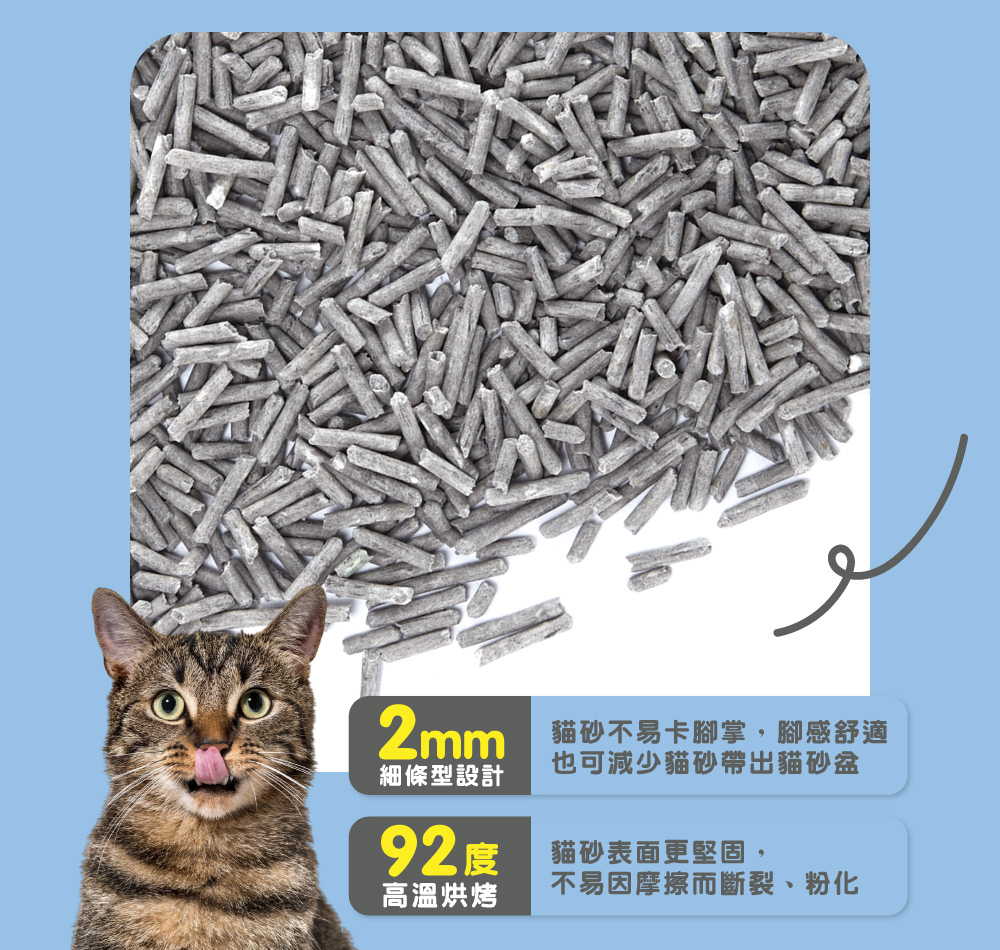 貓砂不易卡腳掌,腳感舒適