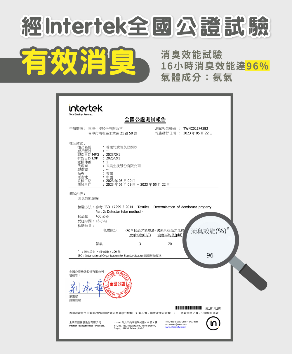 檢驗方法 參考 ISO 1729922014TextilesDetermination of deodorant property