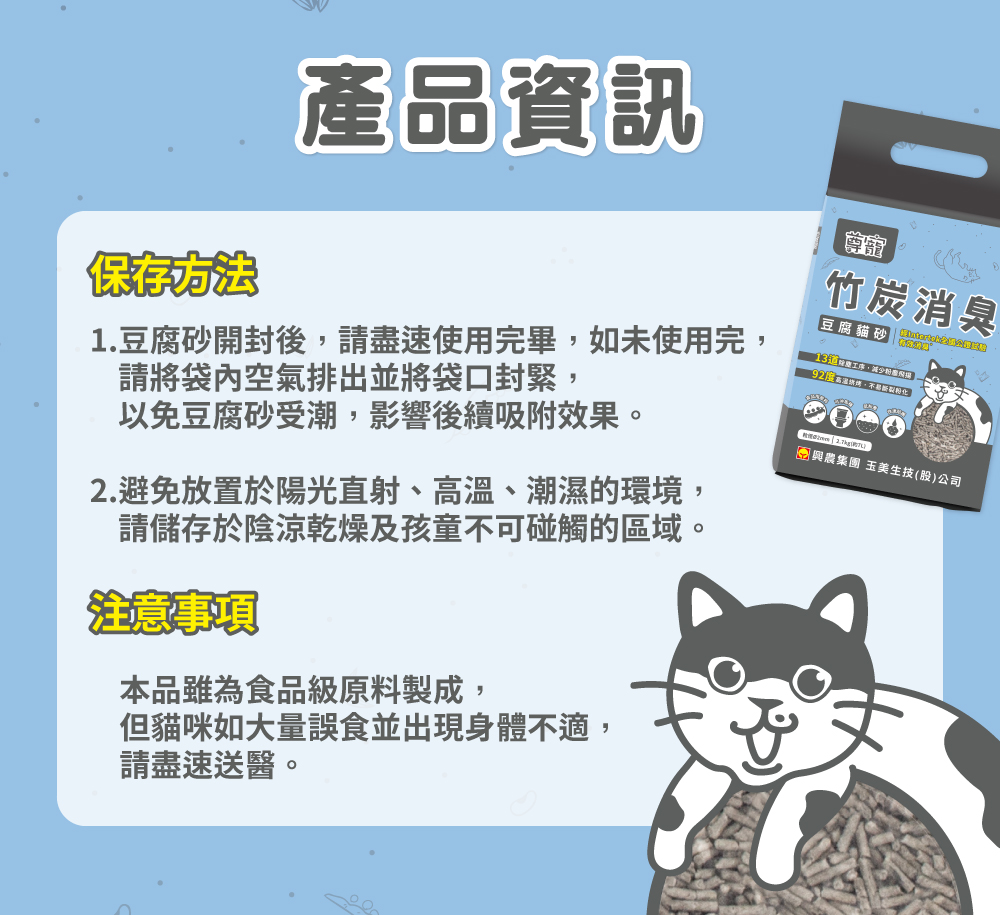 1.豆腐砂開封後,請盡速使用完畢,如未使用完,