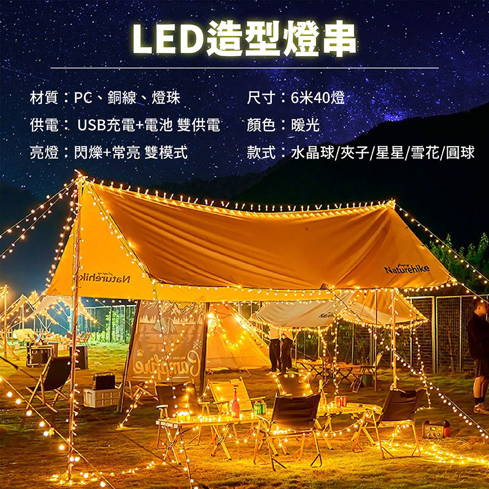 供電USB充電電池 雙供電 顏色暖光