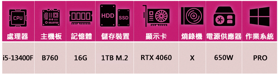 華碩平台 i5十核GeForce RTX 4060 Win1