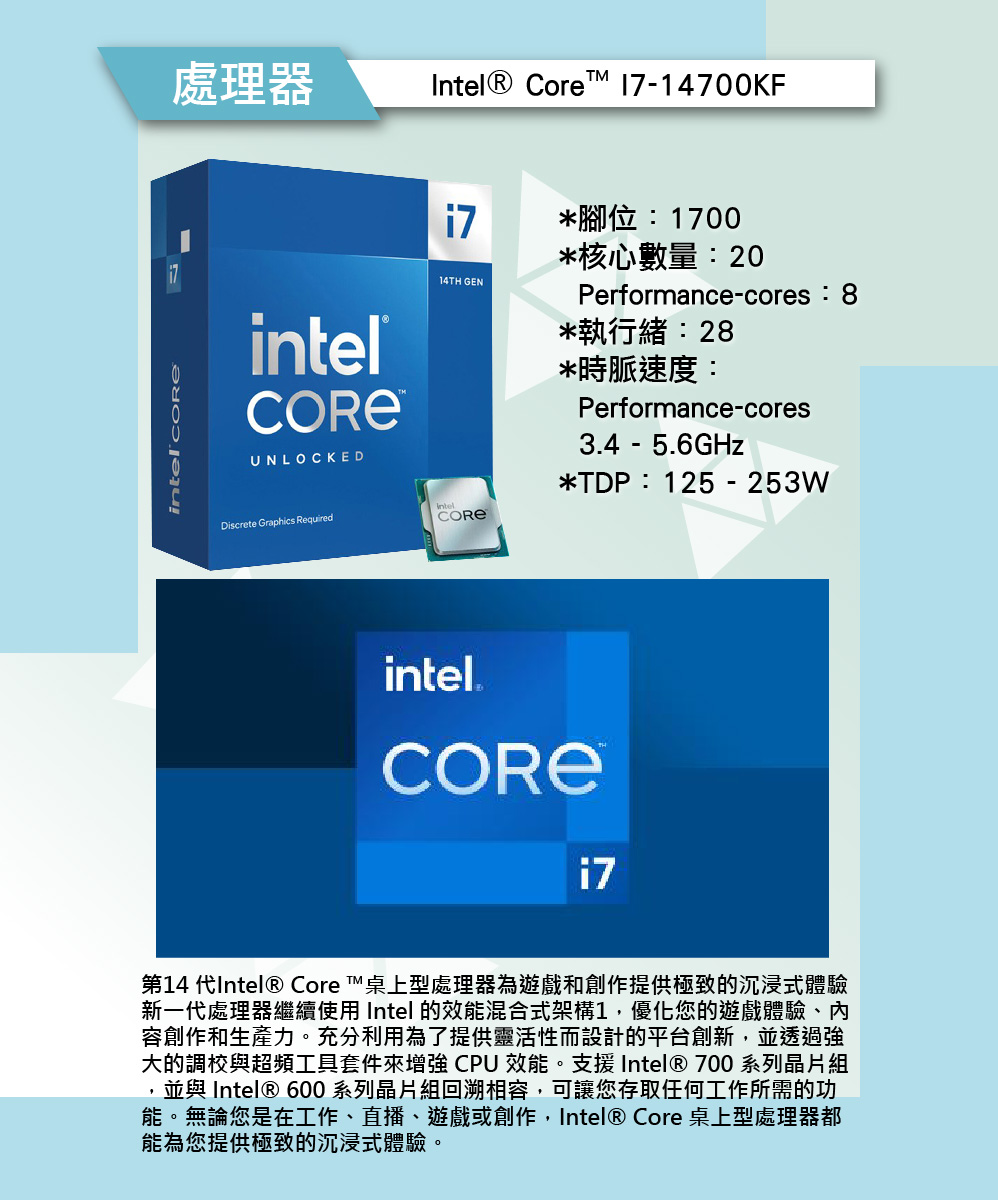微星平台 i7二十核GeForce RTX 4060{漆黑龍