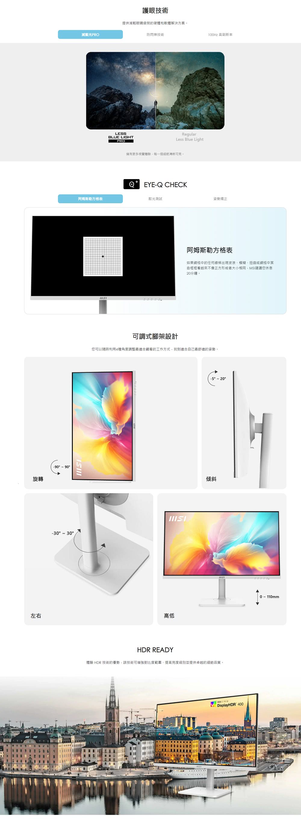 體驗 HDR 技術的優勢,該技術可增強對比度範圍,提高亮度級別並提供卓越的細節品質。