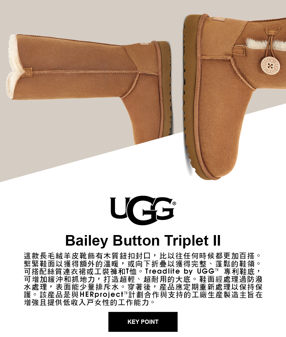 UGG 女鞋/靴子/高筒靴/雪靴/Bailey Button