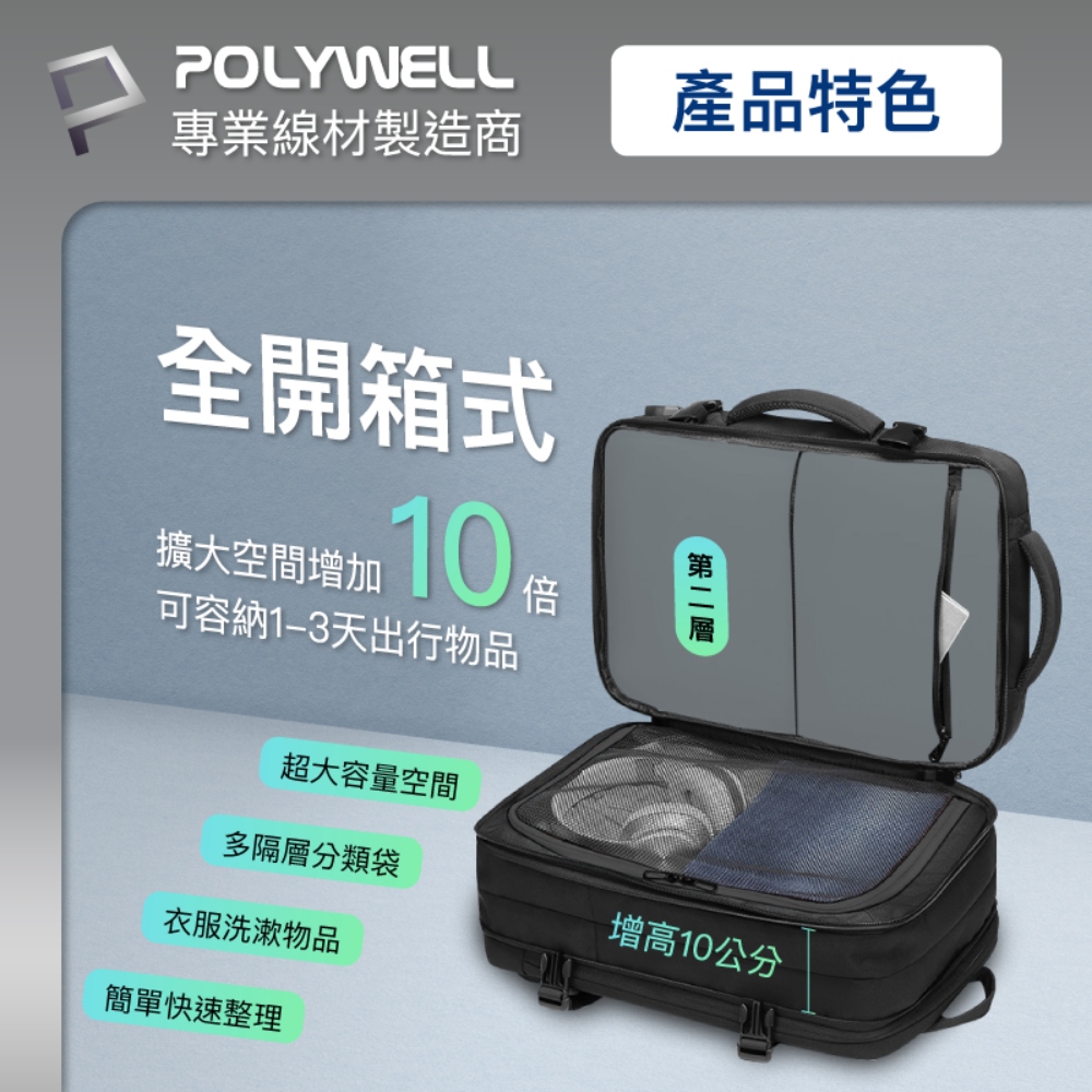 可容納13天出行物品