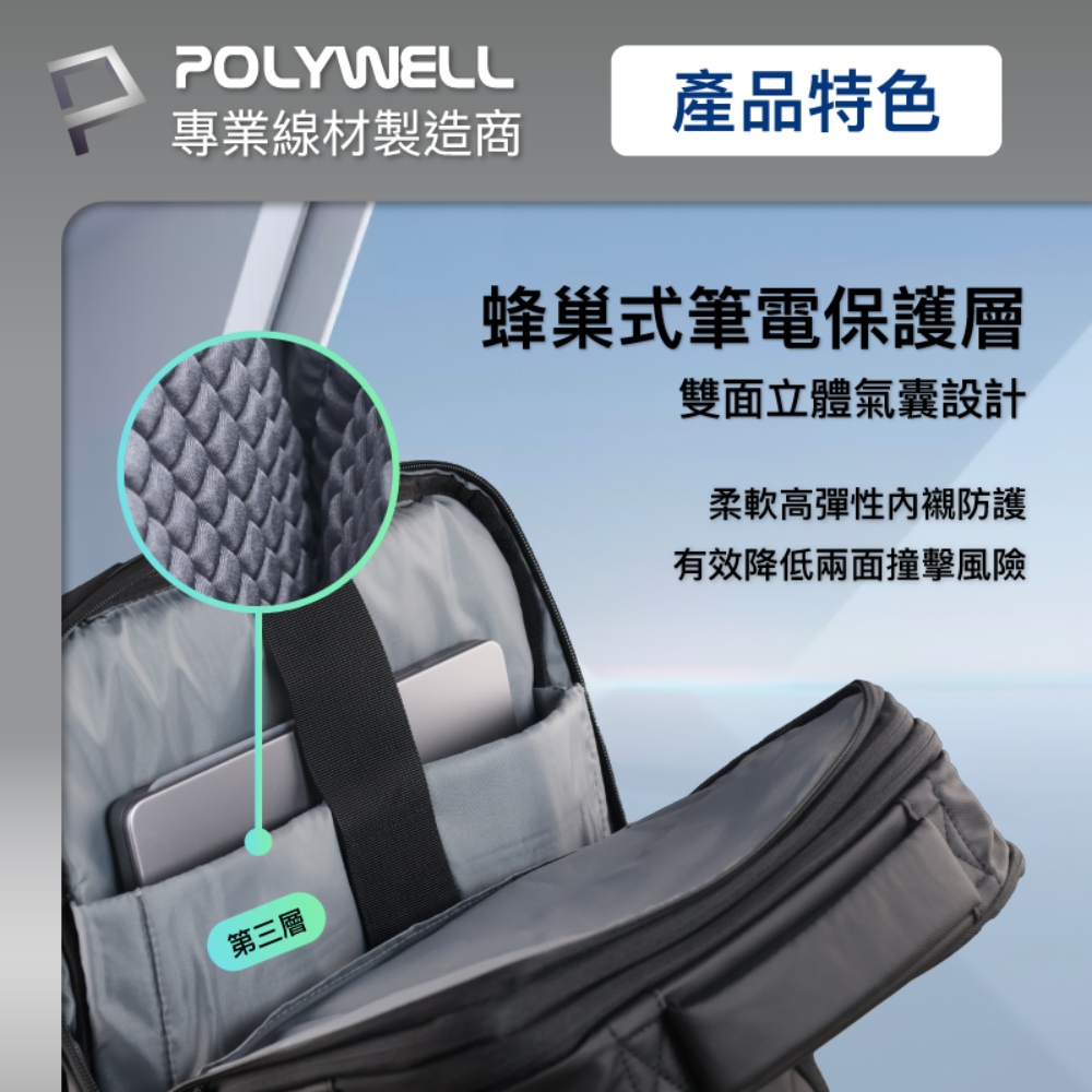 有效降低兩面撞擊風險