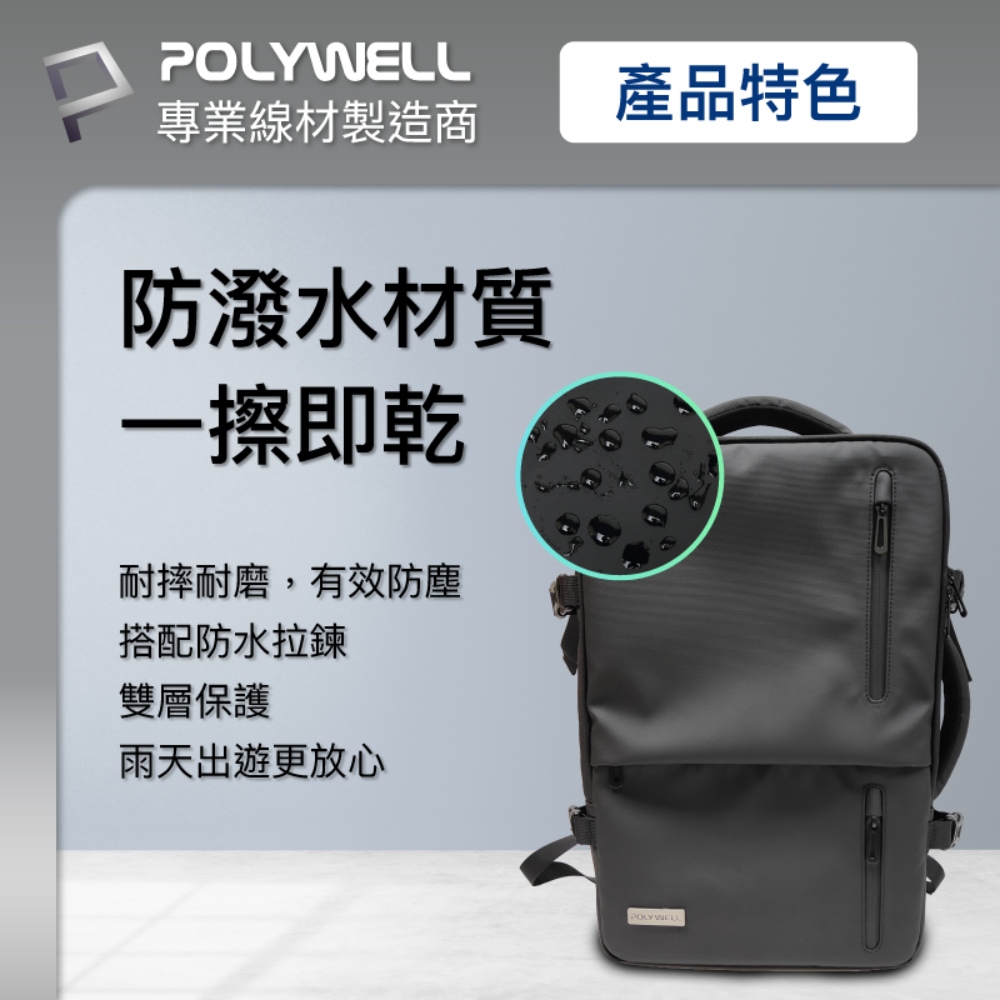 POLYWELL 產品特色