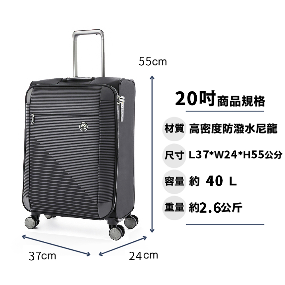 20吋商品規格 材質 高密度防潑水尼龍 尺寸 L37W24H55公分 容量 約 40 L 重量 約2.6公斤 