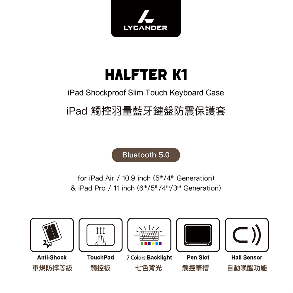 LYCANDER HALFTER iPad 觸控羽量藍牙鍵盤
