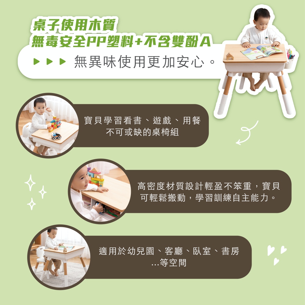 ChingChing 親親 三段可調式一桌一椅兒童學習遊戲桌