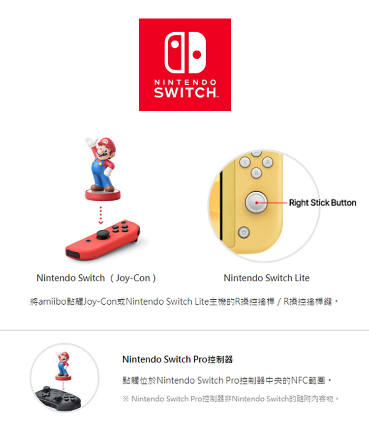 Nintendo 任天堂 amiibo 林克(禦天之劍系列)