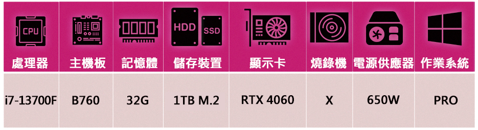 華碩平台 i7十六核GeForce RTX 4060 Win