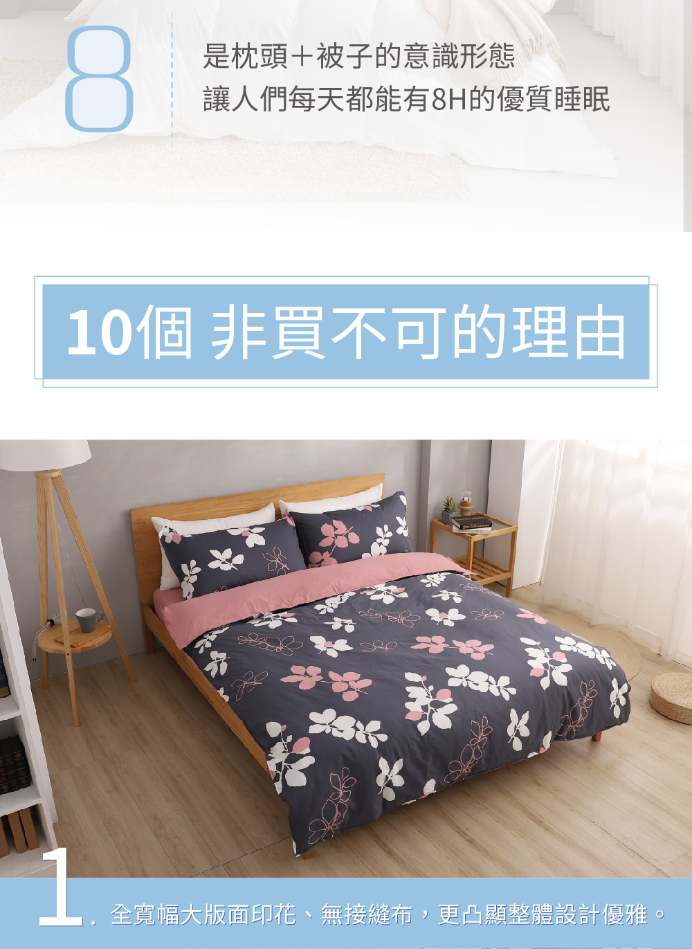 就是好眠 葉語花海-100%精梳棉兩用被鋪棉床包組-雙人品牌