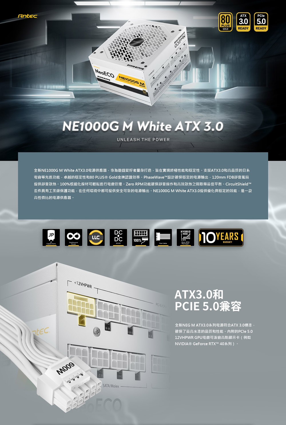 Antec 安鈦克 NE1000G M White ATX3