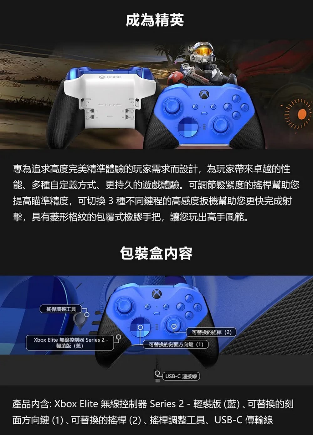 Microsoft 微軟 XBox Elite Series