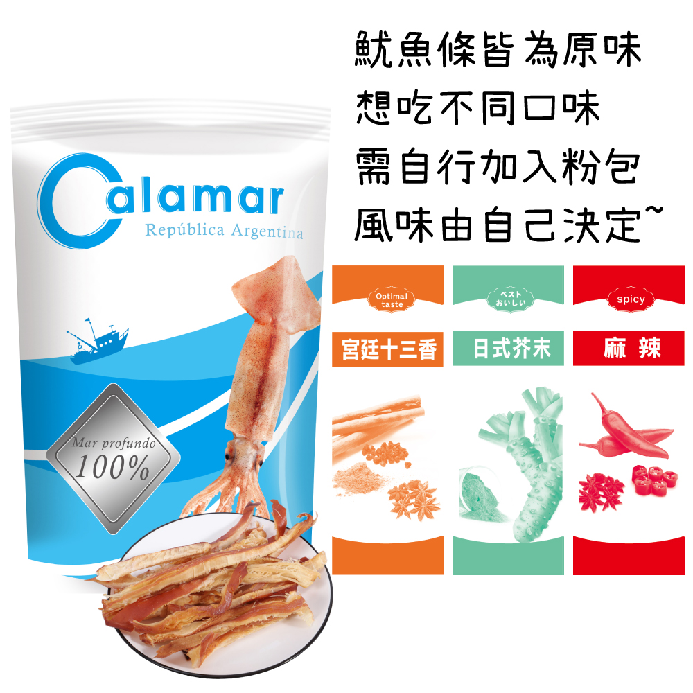魷魚條皆為原味
