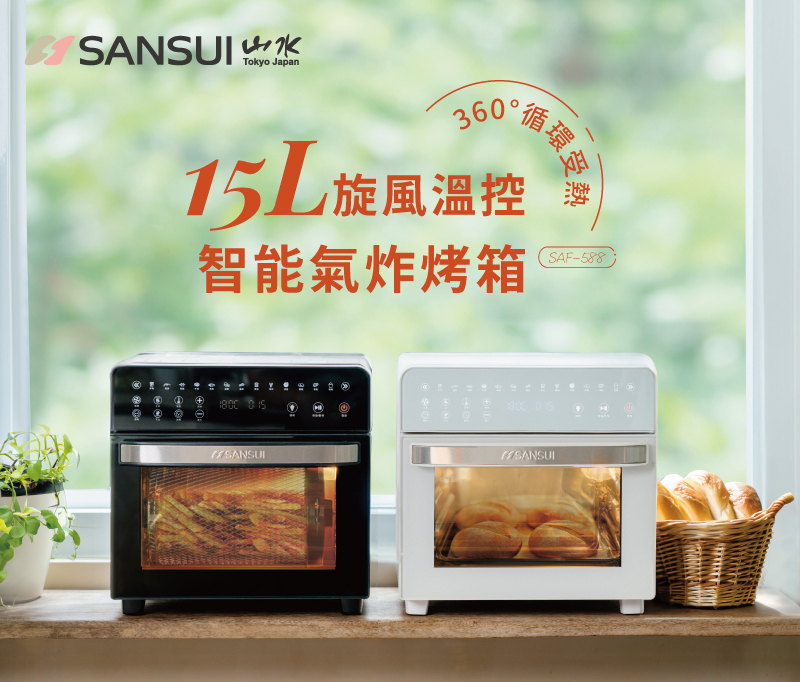 SANSUI 山水 15L旋風溫控智能氣炸烤箱 全配組(SA