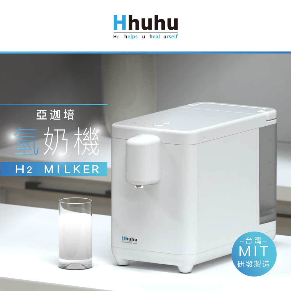 亞迦培氫奶機+安美國際生醫 醫用護具4件組(雙12優惠活動開