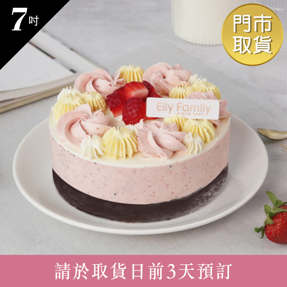 艾立蛋糕 冰淇淋蛋糕-手工草莓優格7吋 推薦