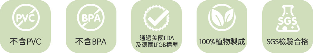 及德國LFGB標準