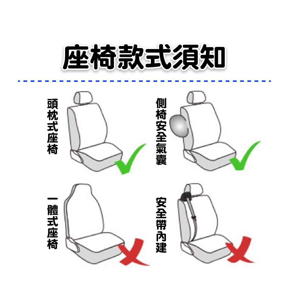 NO SPOT 全罩式網格皮革汽車椅套-前座(椅套 汽車座椅