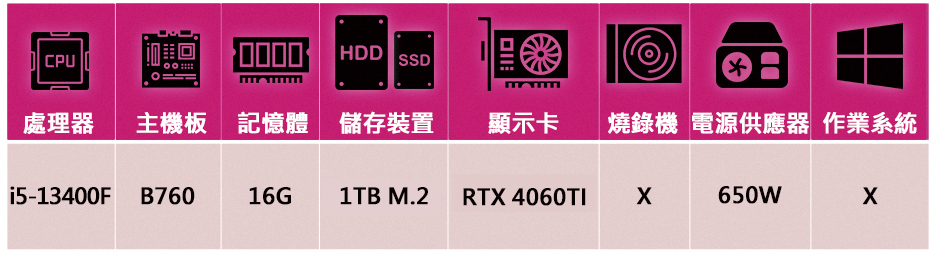 華碩平台 i5十核GeForce RTX 4060Ti{風A