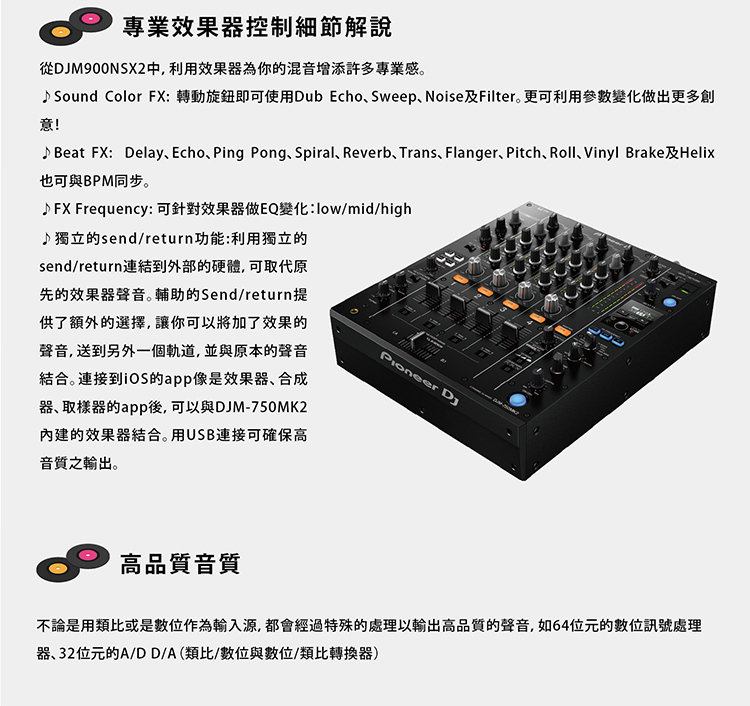 Pioneer先鋒 DJM-750MK2 - 詳情2