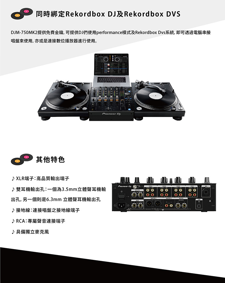 Pioneer先鋒 DJM-750MK2 - 詳情3