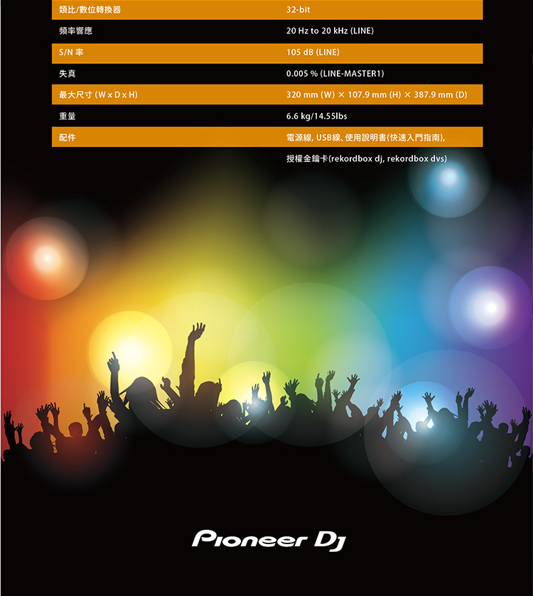 Pioneer先鋒 DJM-750MK2 - 詳情4