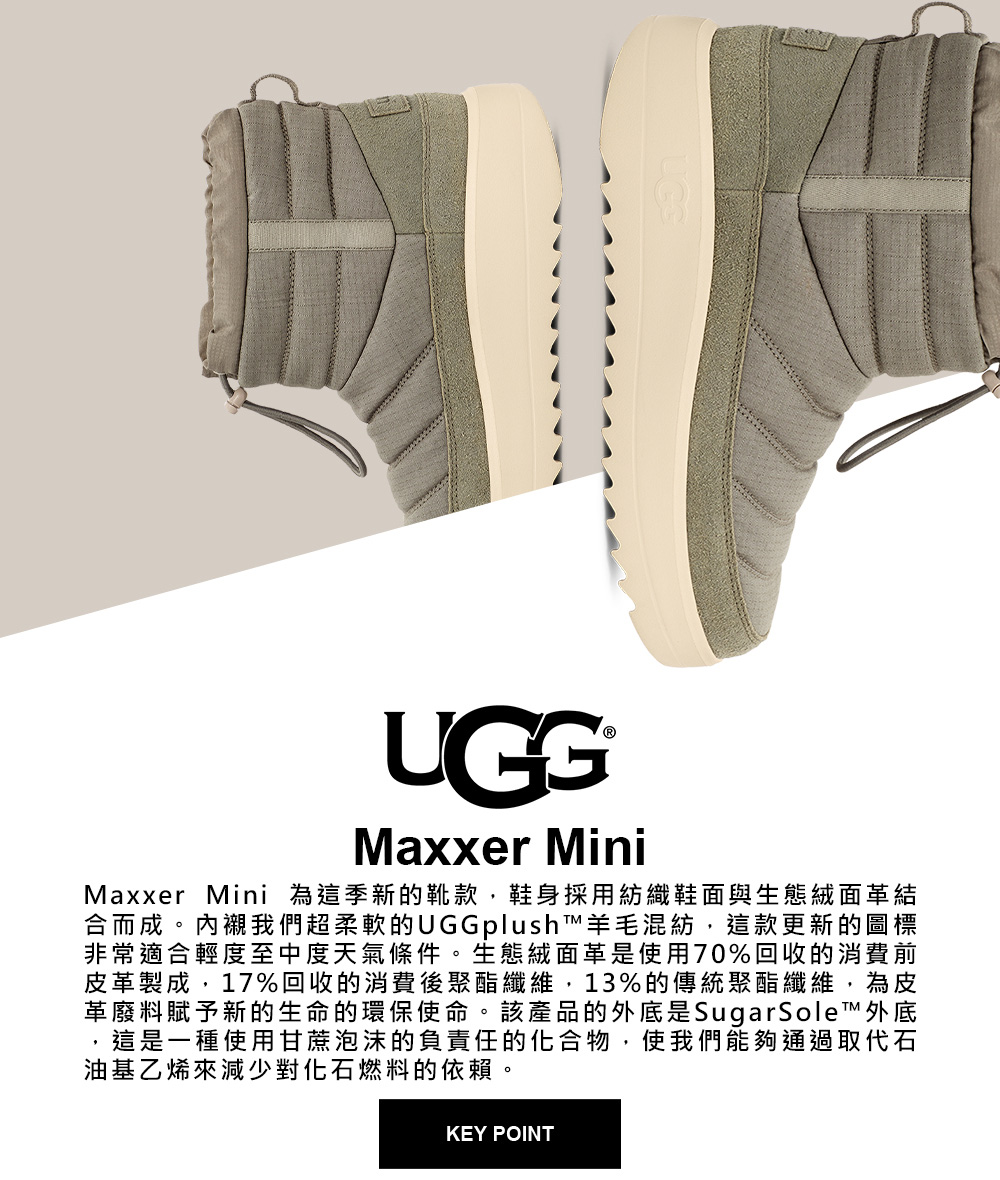 UGG 男鞋/雨鞋/厚底鞋/雪靴/Maxxer Mini(苔