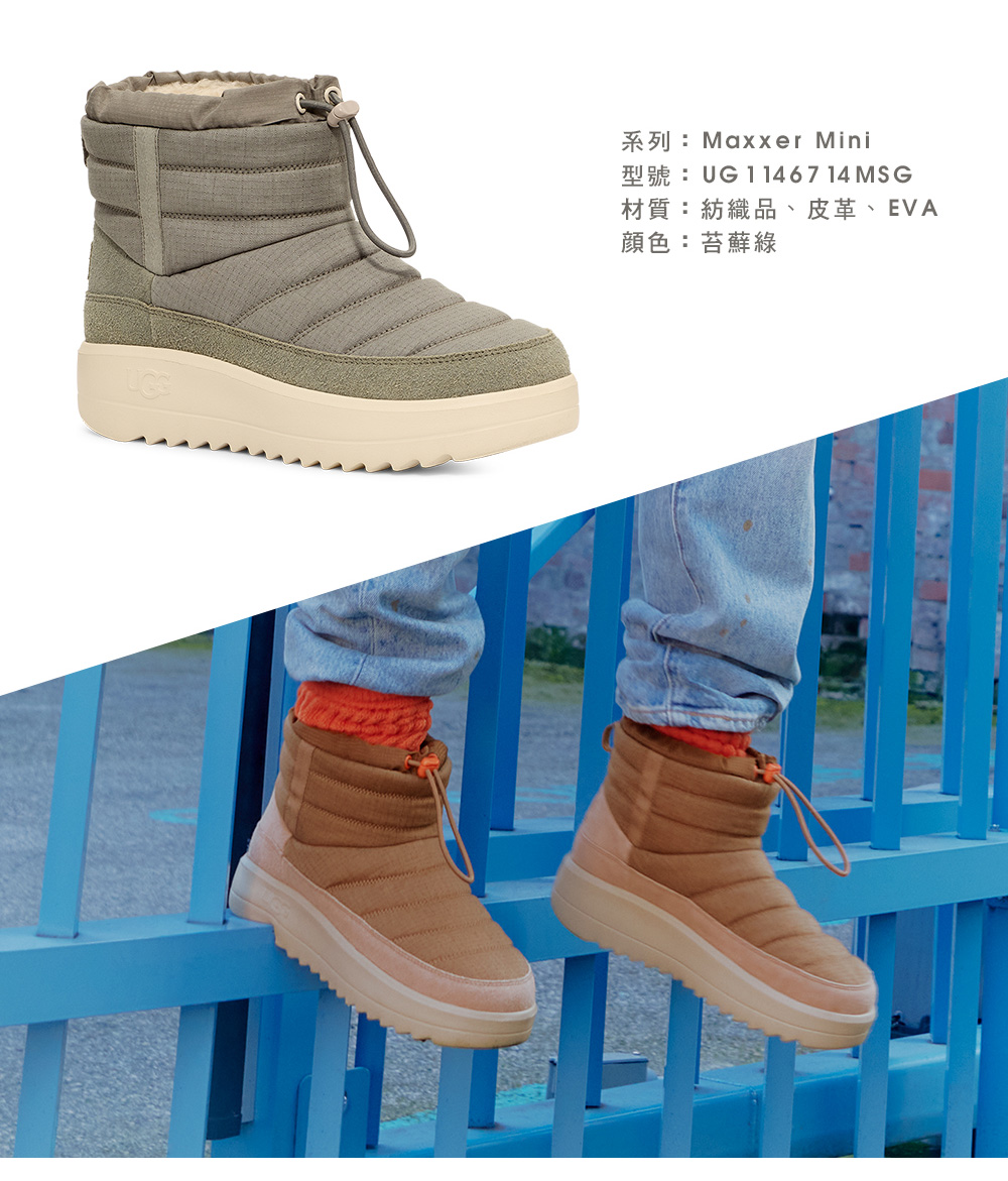 UGG 男鞋/雨鞋/厚底鞋/雪靴/Maxxer Mini(苔