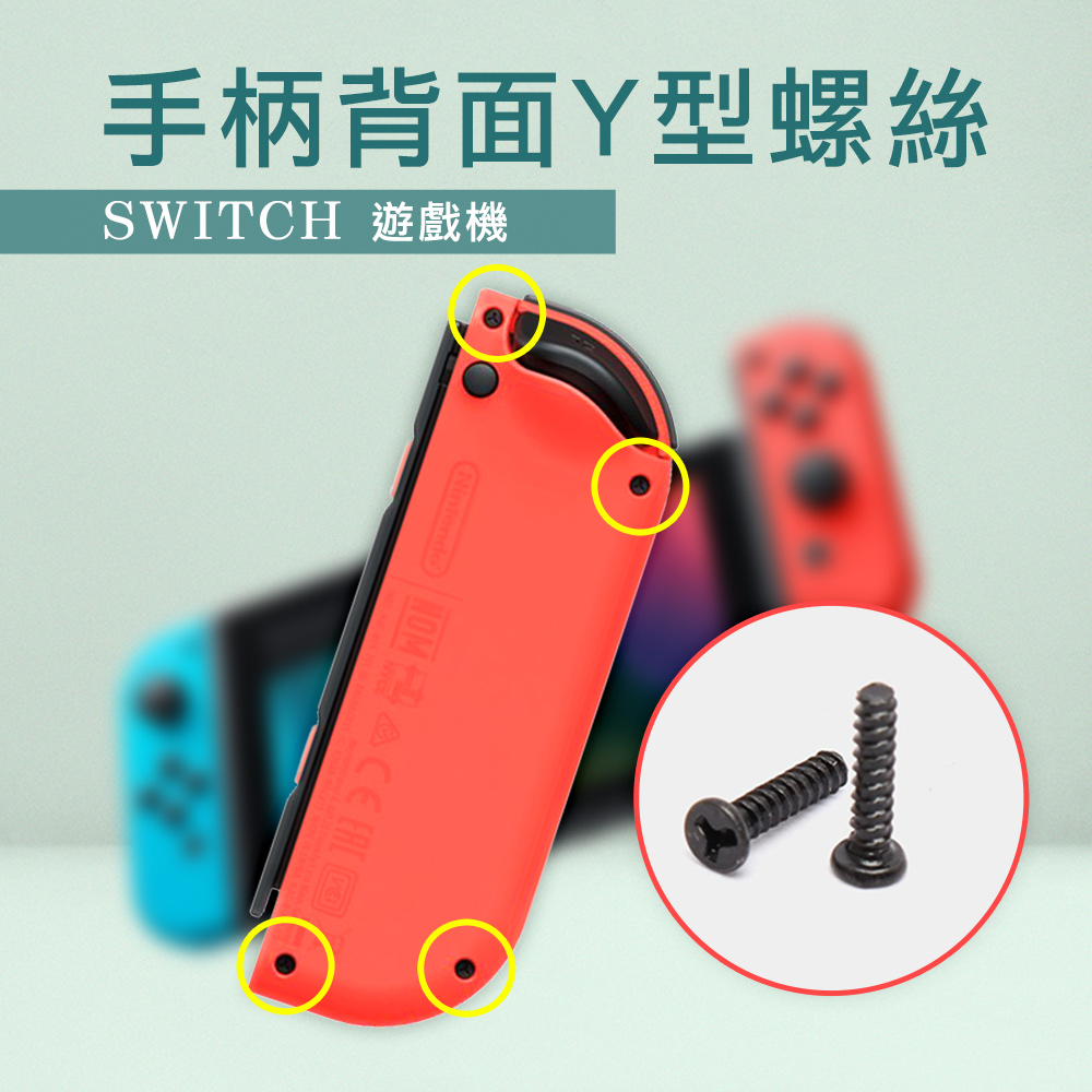 OKAY! 螺絲刀 Y字起子 維修工具 joycon維修 特