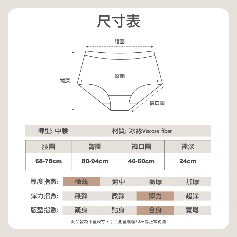 HanVo 現貨 超值3件組 HELLO冰絲無痕輕薄四角褲 