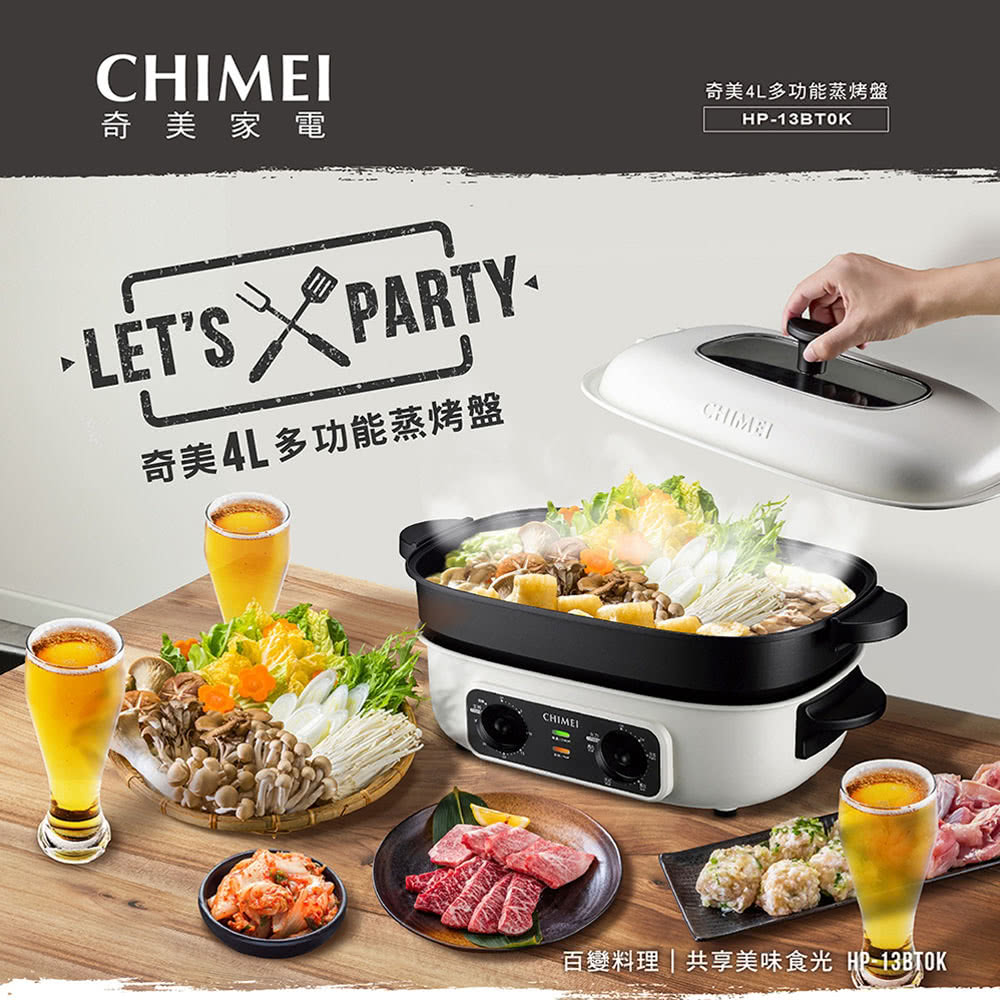 CHIMEI 奇美 4L大容量多功能電烤盤(HP-13BT0