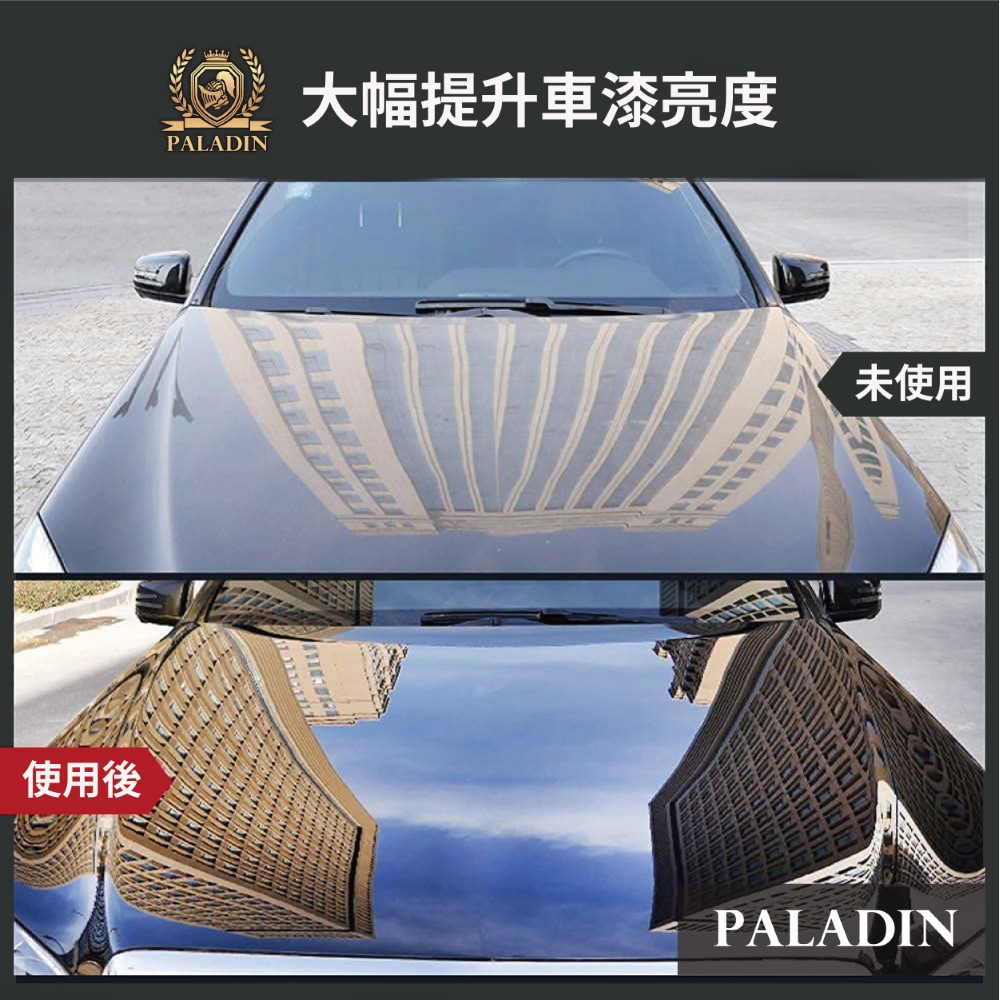 PALADIN 汽車美容 黑科技鍍晶鍍膜Ceramic co