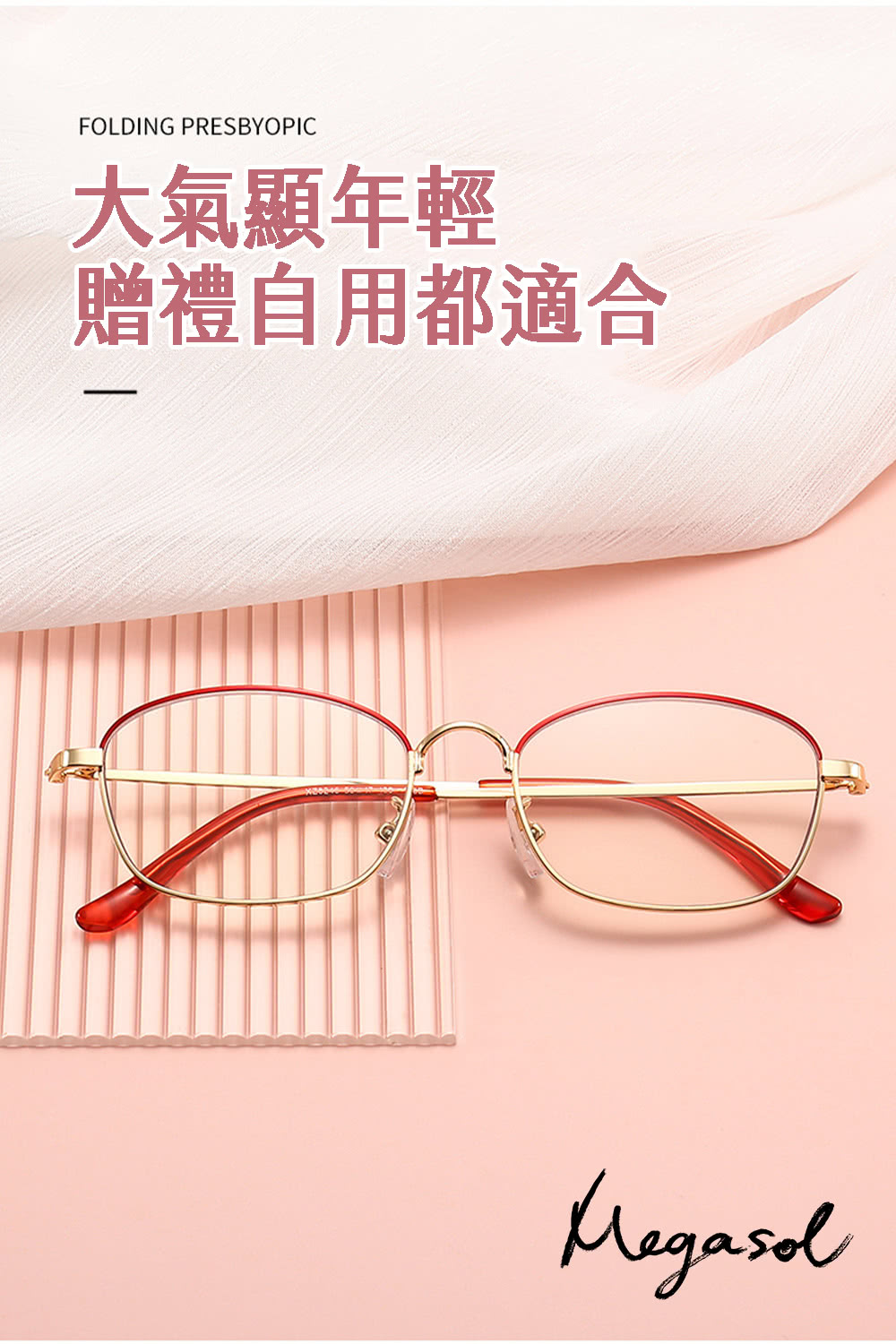 大氣顯年輕 贈禮自用都適合 