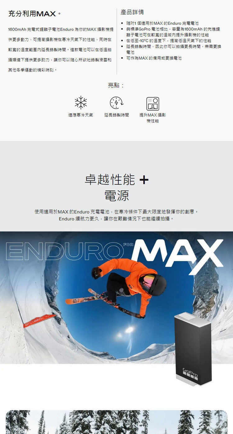 LOTUS GOPRO MAX 原廠低溫電池 無包裝優惠推薦