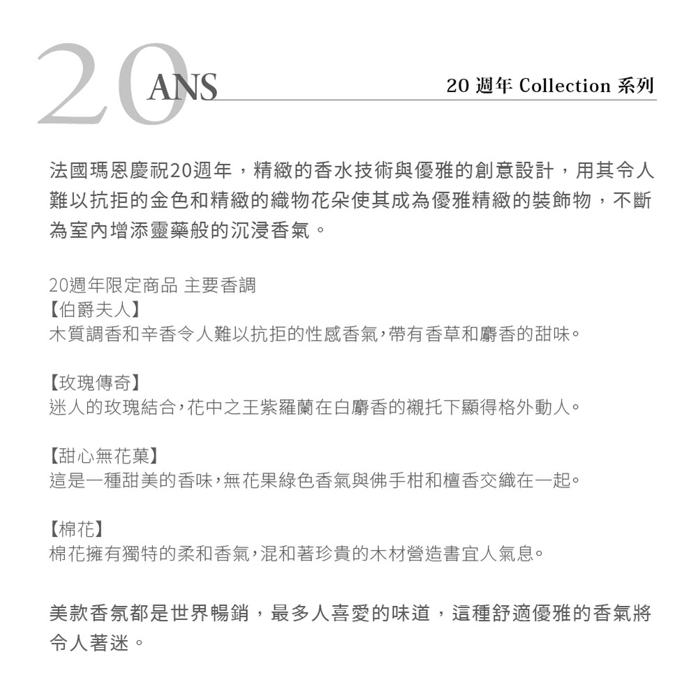 æ³åçªæ©æ¶ç¥20é±å¹´,ç²¾ç·»çé¦æ°´æè¡èåªéçåµæè¨­è¨,ç¨å¶ä»¤äºº
