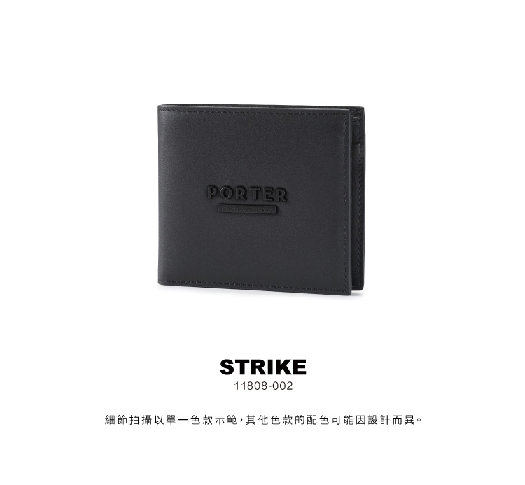 PORTER INTERNATIONAL 斯文品味STRIK