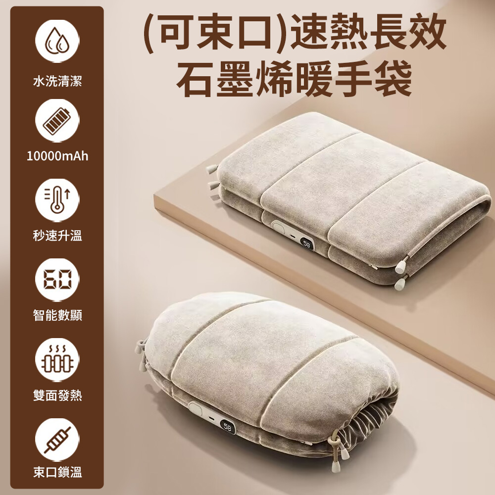 可束口速熱長效