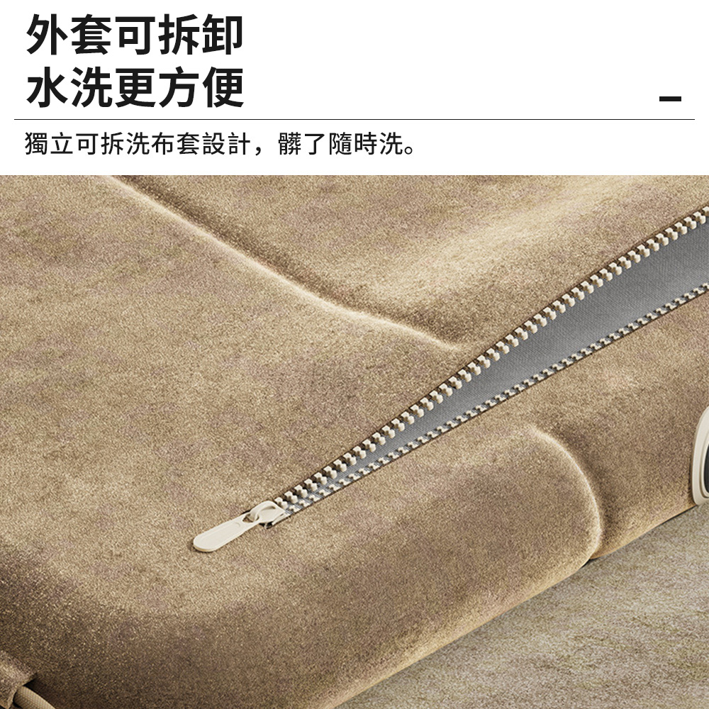 外套可拆卸 水洗更方便 獨立可拆洗布套設計,髒了隨時洗。 