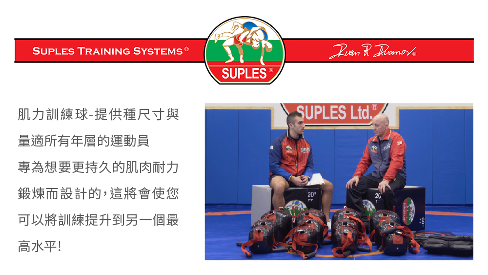 SUPLES 肌耐力訓練球Strength系列-17lbs(