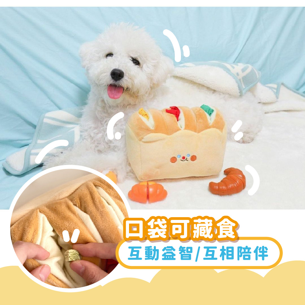 回袋可藏食 互動益智互相陪伴 