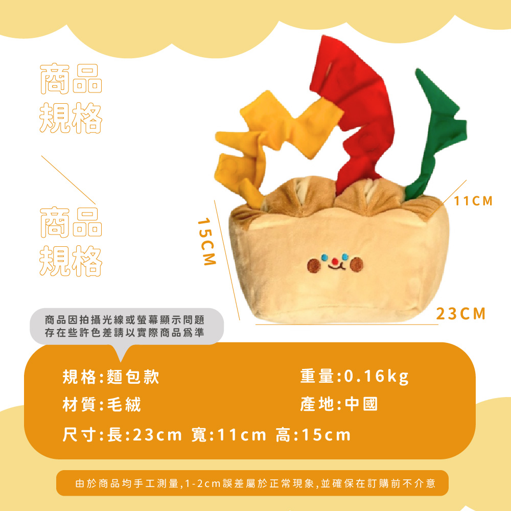 由於商品均手工測量,12cm誤差屬於正常現象,並確保在訂購前不介意