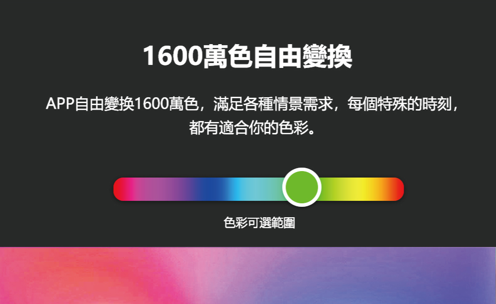1600è¬è²èªç±è®æ APPèªç±è®æ1600è¬è²,æ»¿è¶³åç¨®ææ¯éæ±,æ¯åç¹æ®çæå», é½æé©åä½ çè²å½©ã è²å½©å¯é¸ç¯å 