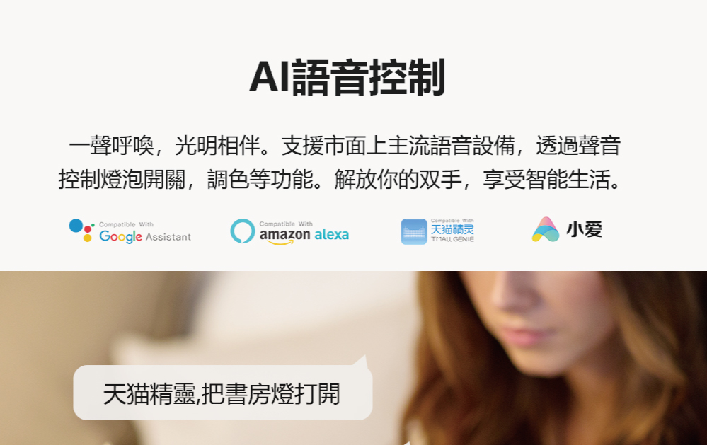 æ§å¶çæ³¡éé,èª¿è²ç­åè½ãè§£æ¾ä½ çåæ,äº«åæºè½çæ´»ã