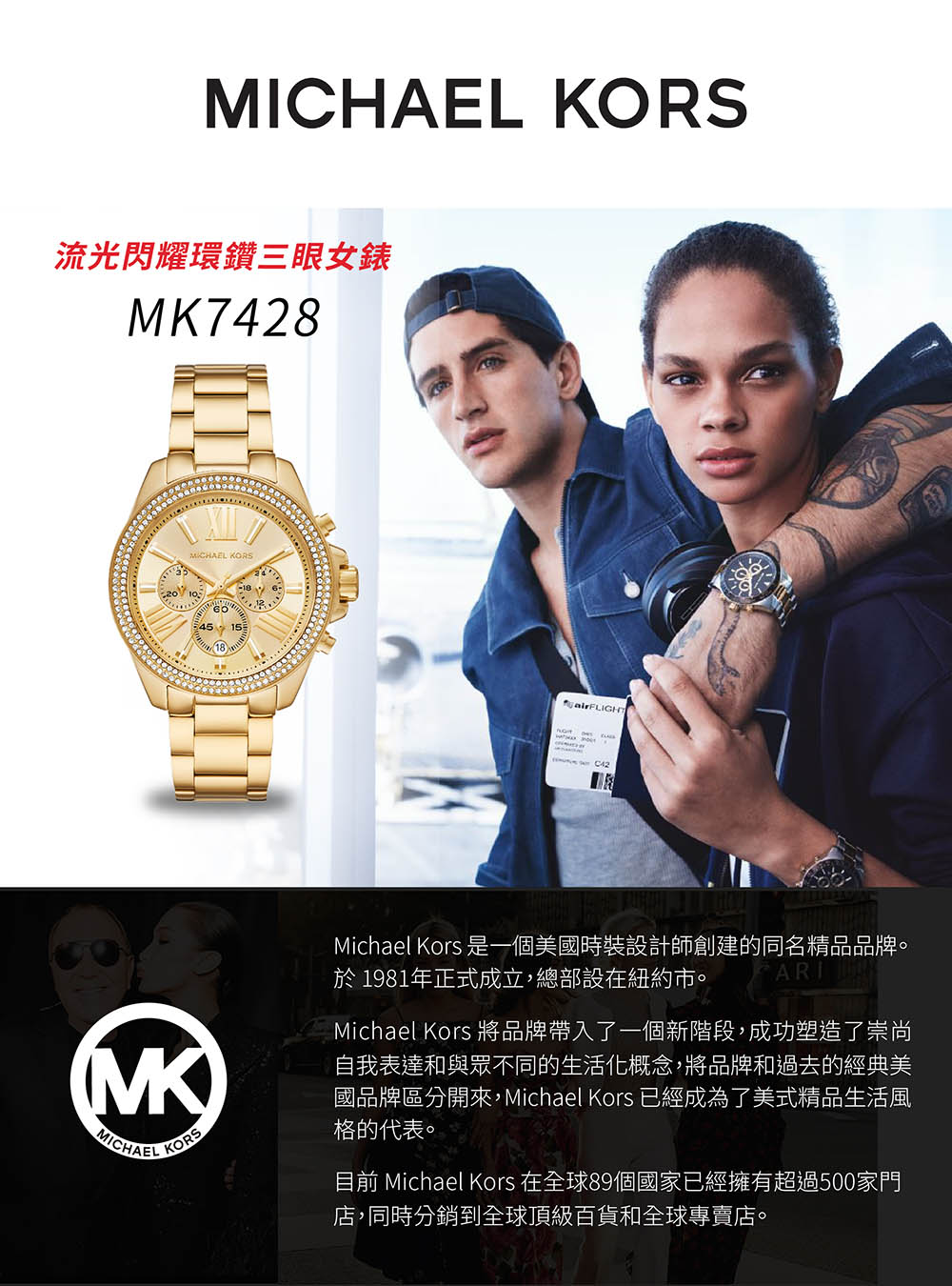 Michael Kors Wren 流光閃耀環鑽三眼女錶 金